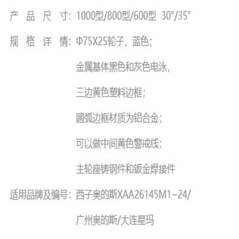 西子不锈钢梯级 星玛不锈钢梯级 XAA26145M1-24