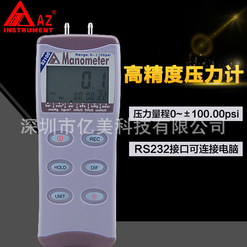 衡欣AZ82100数字压力计数显差压表电子压差计负压表