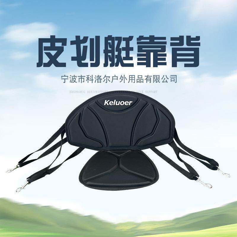 冲浪板坐垫靠背充气冲浪板座椅靠背黑色小款可拆卸独木舟靠背