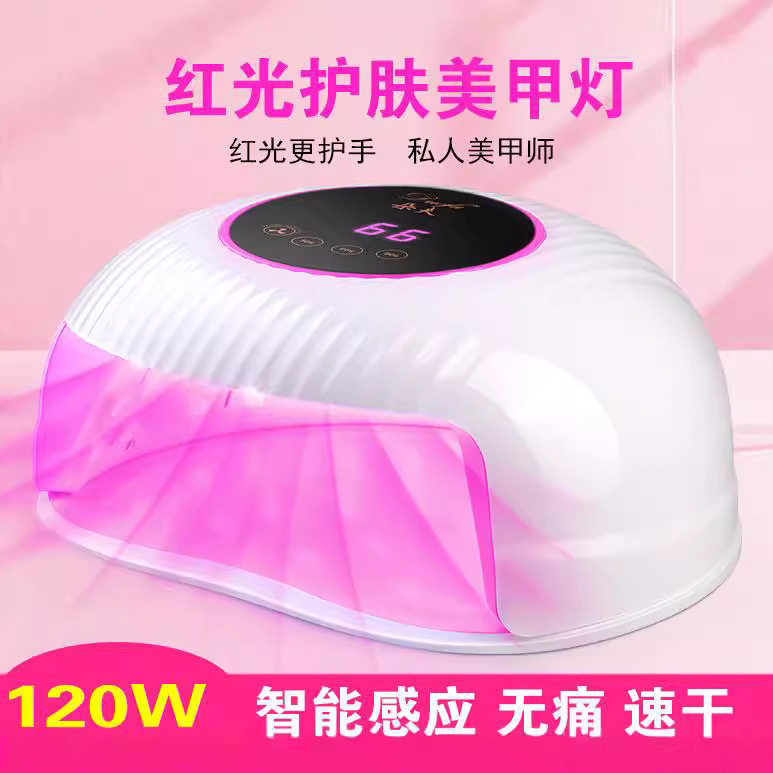 新款42灯120W红光美甲烤灯不黑手速干光疗胶美甲店专用美甲烤灯