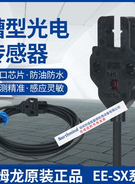 带导线微型光电开关 EE-SX870P EE-SX771A EE-SX872 EE-SX871R