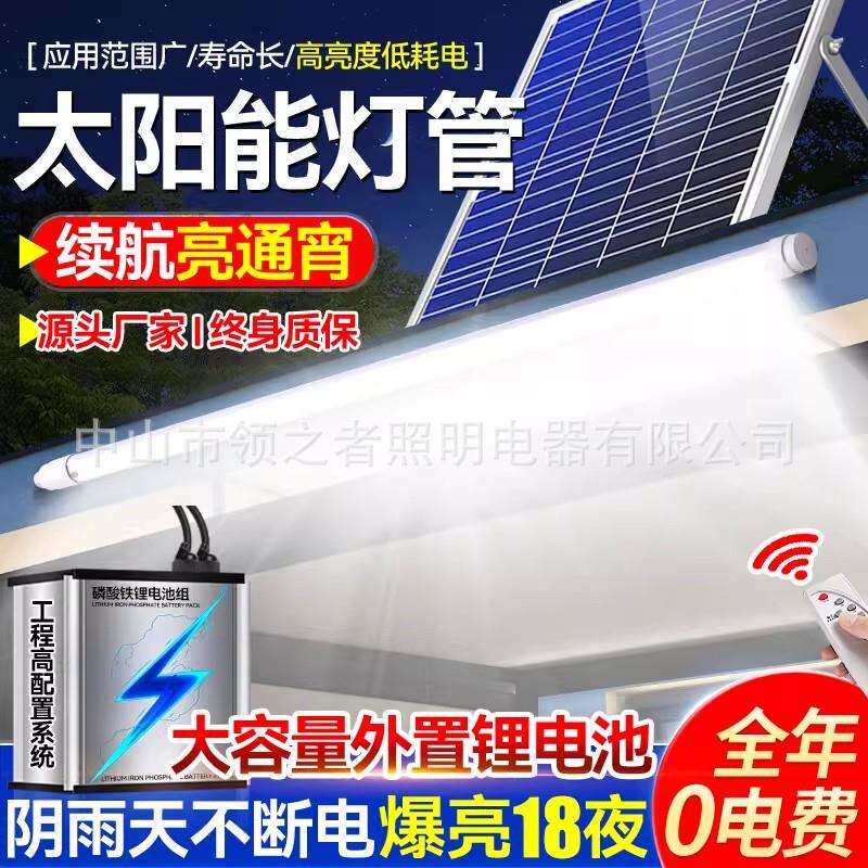 太阳能led长条灯管室内外防水广告亭公厕走廊过道户外摆摊感应灯