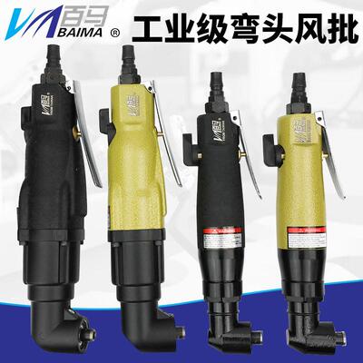 百马BM-6HAL/10HAL弯头风批90度直角角落6H气动螺丝刀10H改锥起子