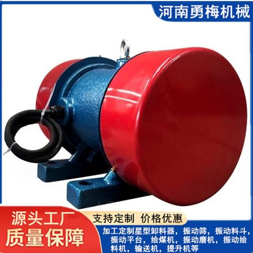 246级振动筛下料仓振动电机 380V仓壁高频震动马达