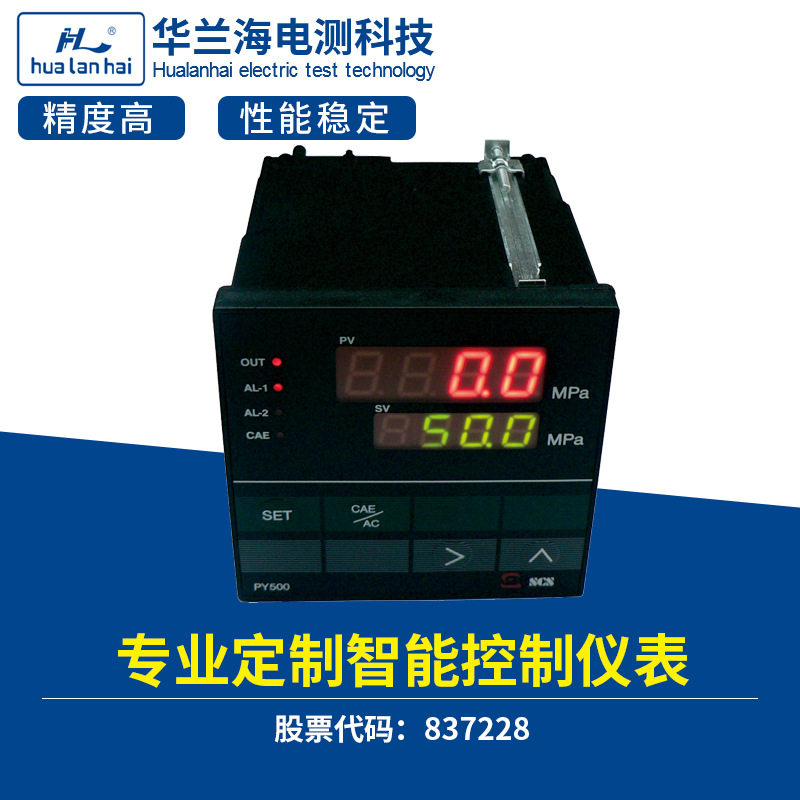 厂家直销智能控制仪表PY500系列数显表控制仪表继电器报警称重