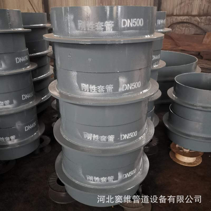 套管 刚性防水套管柔性防水套管钢套管穿墙人防密封DN100-DN1000