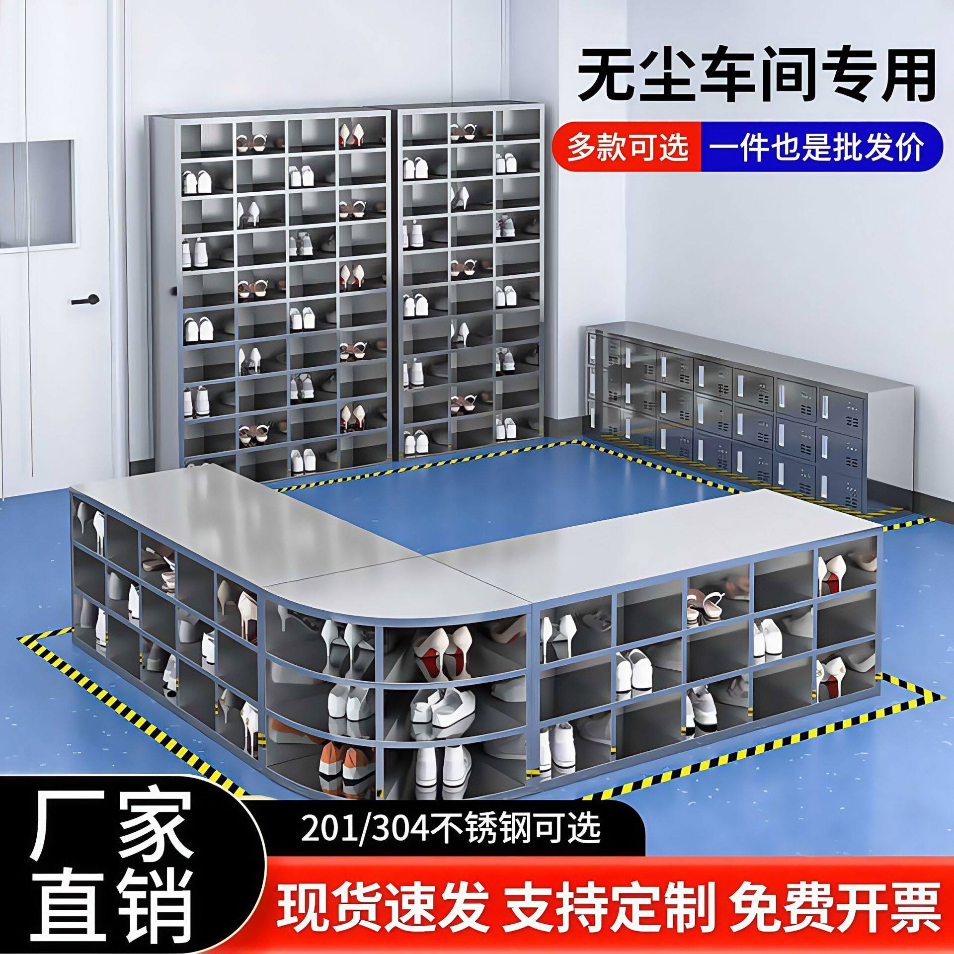 304不锈钢无尘车间换鞋柜净化厂房多层员工鞋架单双面带凳储物架