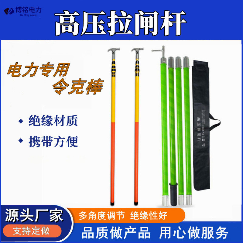 伸缩式高压拉闸杆 绝缘令克棒 10kv电工拉闸杆35kv伸缩式拉闸杆