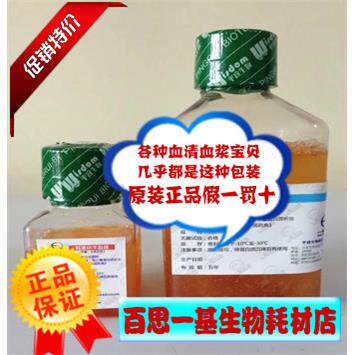 标准兔血清（无菌未经灭活）100ml500ml