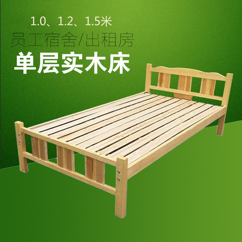 简易单层实木床 员工宿舍出租房松木床成人1.5米单双人特价实木床