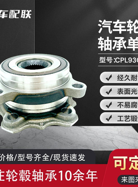 岚图梦想家四驱轮毂单元（前后轮）H56A3100001AB