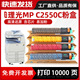 适合理光复印机墨盒Aficio C2551彩色碳粉粉盒MPC C2530 C2051