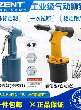 SZENT气动铆钉枪自吸抽芯铆钉枪海马卯钉自动拉钉枪工业级拉铆枪