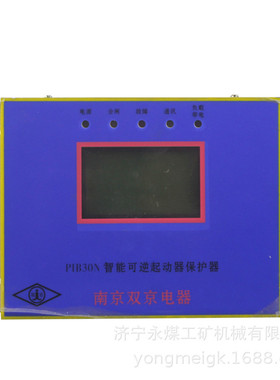 PIB30智能起动器保护器PIB60  南京双京矿用保护装置