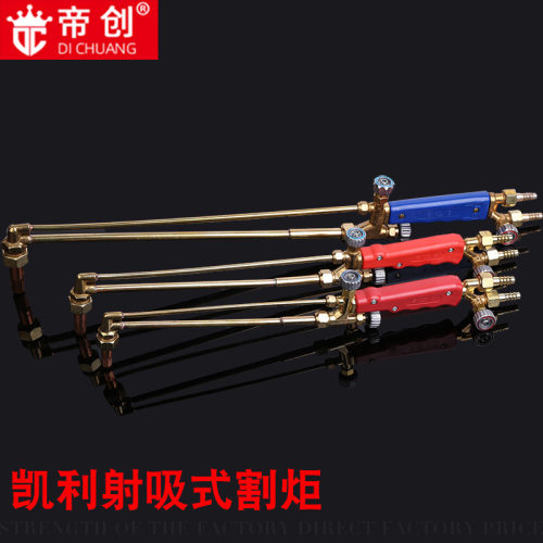 现货供应G01-100射吸式割炬 手持式火焰割炬 抗回火割炬割枪