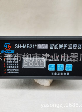 SH-MB21+400/5ZMB 50A100A200A300A500A微机智能监控电机保护器