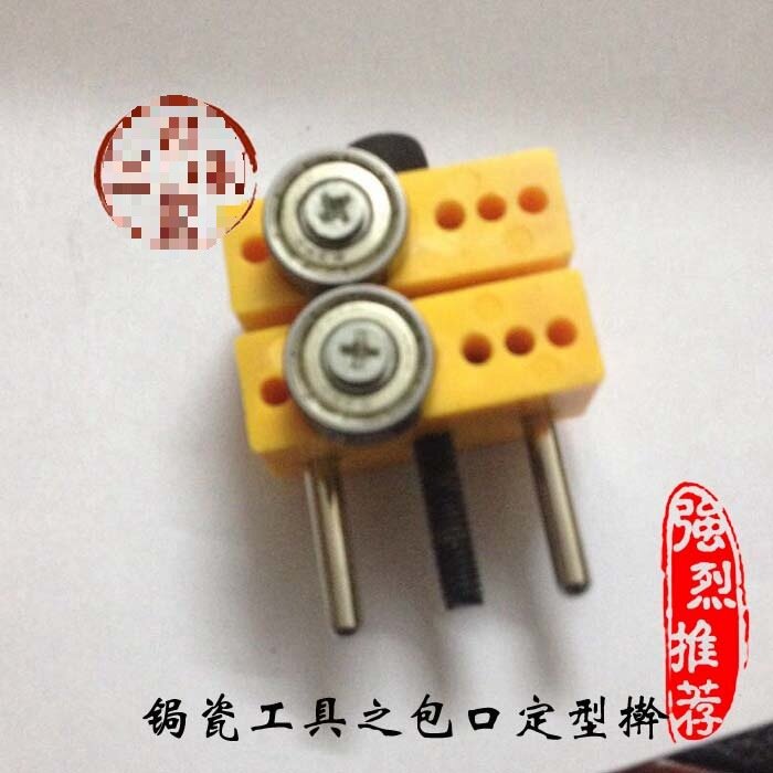 锔瓷工具之包口定型擀包边包口擀铜皮银片利器定型擀平去皱