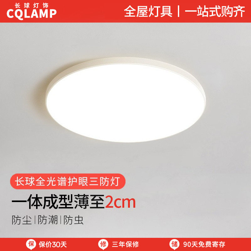 三防灯卧室灯过道灯简约现代极简超薄led吸顶走廊阳台灯灯中山灯