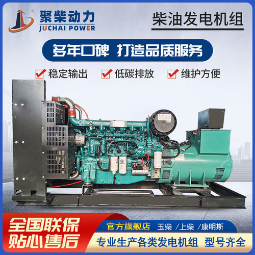50-400kW柴油发电机组