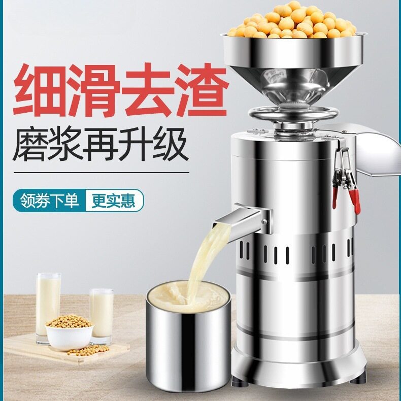 食堂豆浆机商用早餐店用全自动豆腐脑打浆渣浆分离大型家用磨浆机