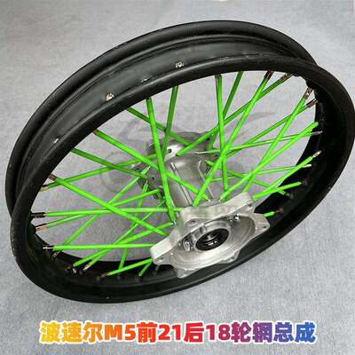 波速尔M5轮辋总成歼二M1越野车前21后18轮毂轮圈轮辋总成改装配件