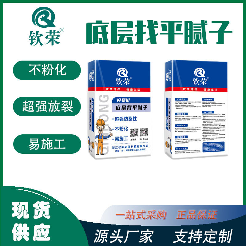 批发外墙底层找平腻子粉打底粘结力强腻子粉建筑用外墙柔性腻子粉