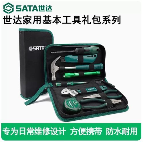 SD 家用套装工具包组合套 DY06012 DY06015 DY06016 DY06018