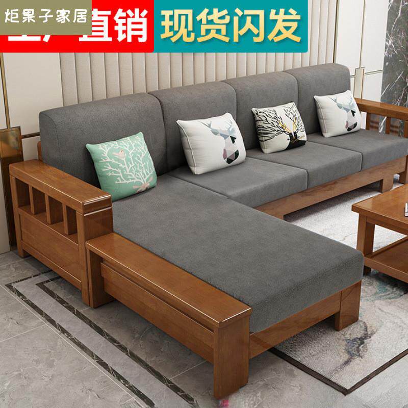 新中式实木沙发客厅全实木家具组合套装现代简约小户型原木质沙发