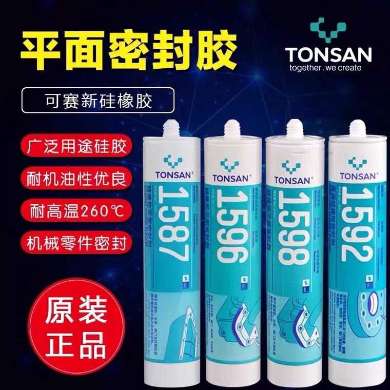 可赛新1596F硅橡胶平面密封剂 310ml 富乐天山耐高温硅橡胶水