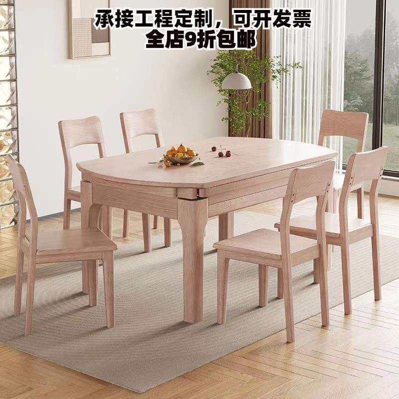 北欧全实木餐桌椅组合小户型原木可伸缩折叠圆桌白蜡木家用饭桌