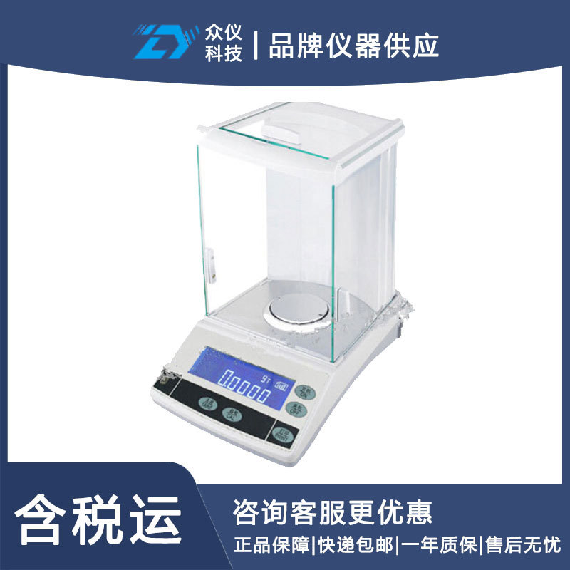 万分之一天平/分析天平（320g0.1mg）内校型号:TY15/M406542
