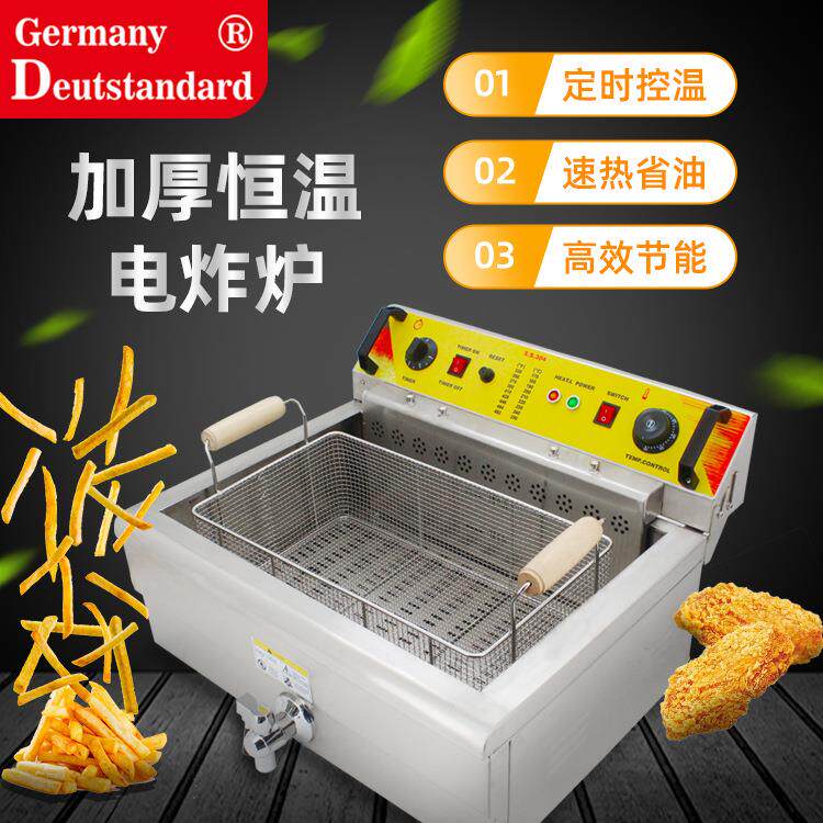 商用电炸炉大容量电炸锅厨房用大炸炉带筛网电热油炸机炸薯条油锅