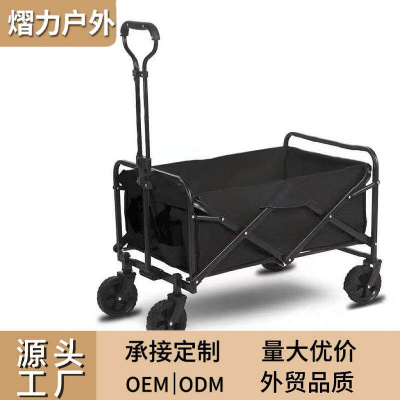 熠力户外露营车便携式可折叠推车郊游野营手拉杆车夜市摆摊小推车