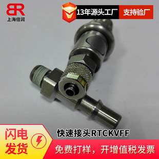 倍润RTC快速接头RTC127系列替Staubli