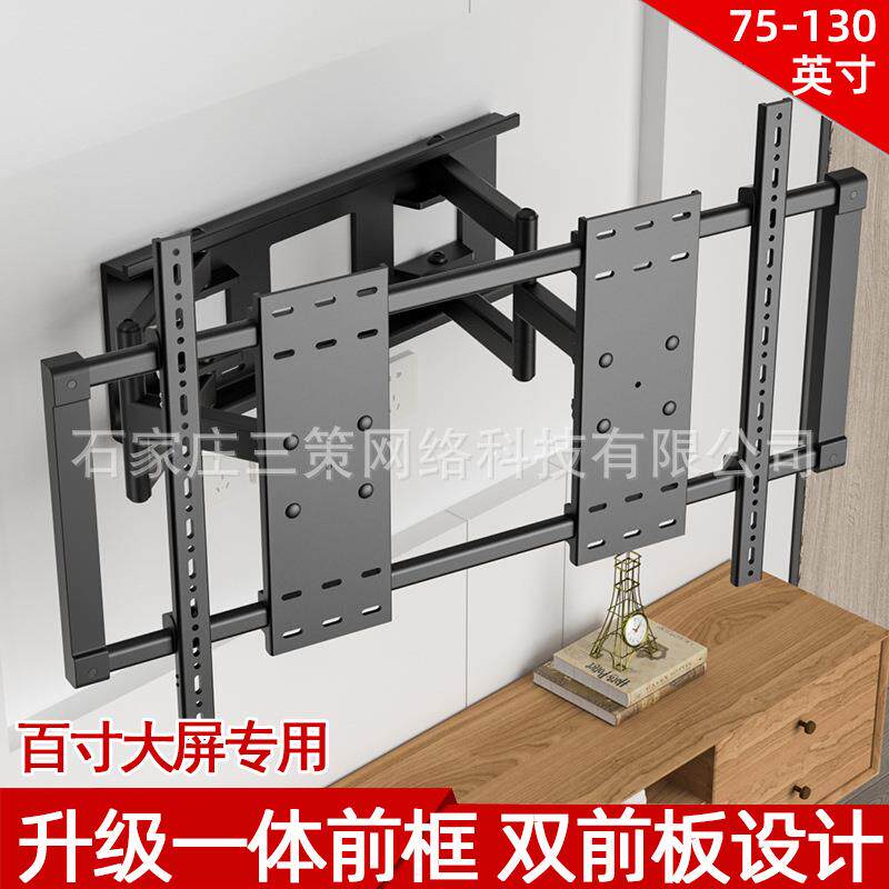 三策经典六臂伸缩旋转电视架超薄内嵌98英寸一体机通用壁挂墙支架