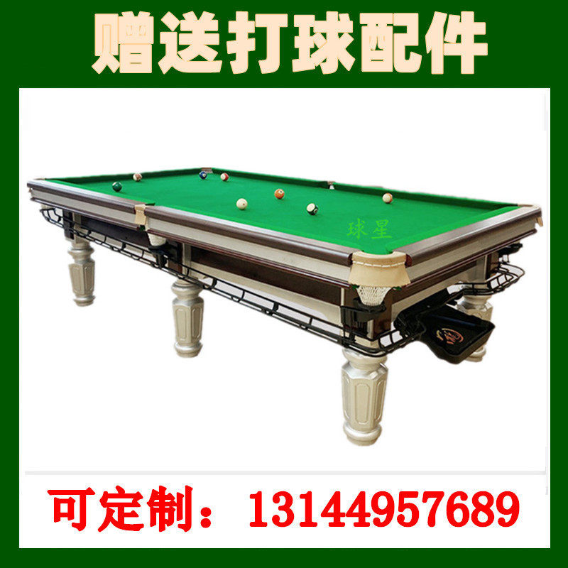 银腿批发标准中式黑八钢库美式鑫球星球房俱乐部比赛用台球桌牌球