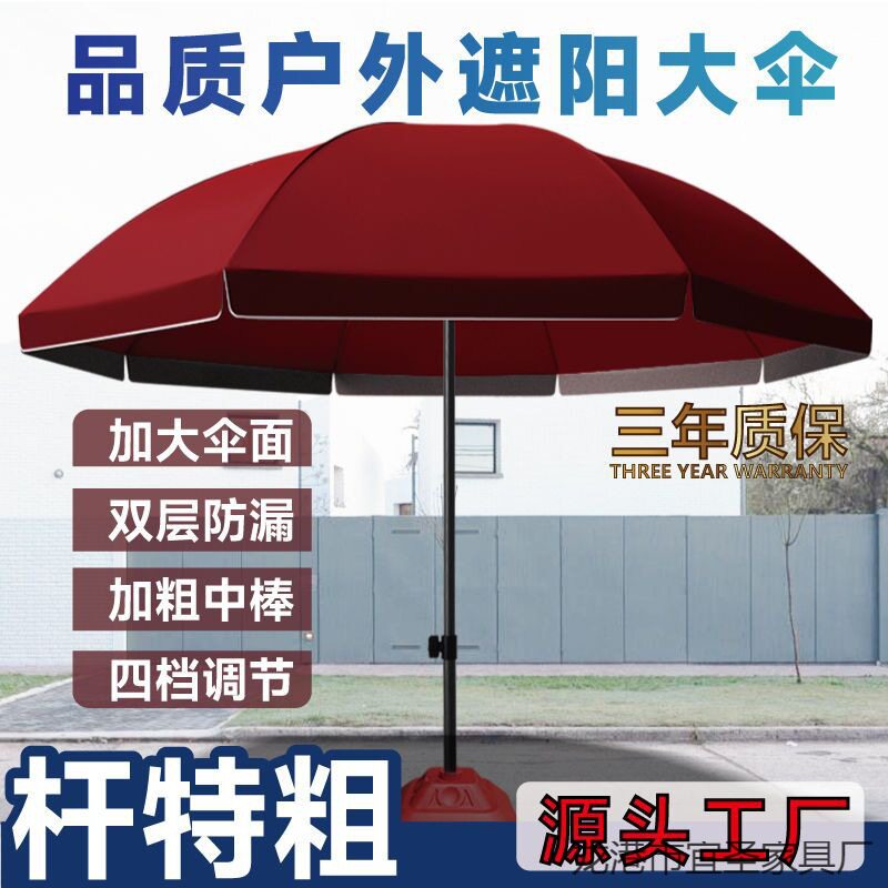户外防晒商用摆摊大遮阳伞