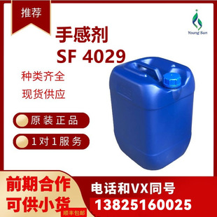 手感剂SF 4029抗粘连流畅性非常好添加量在0.5-2%之间