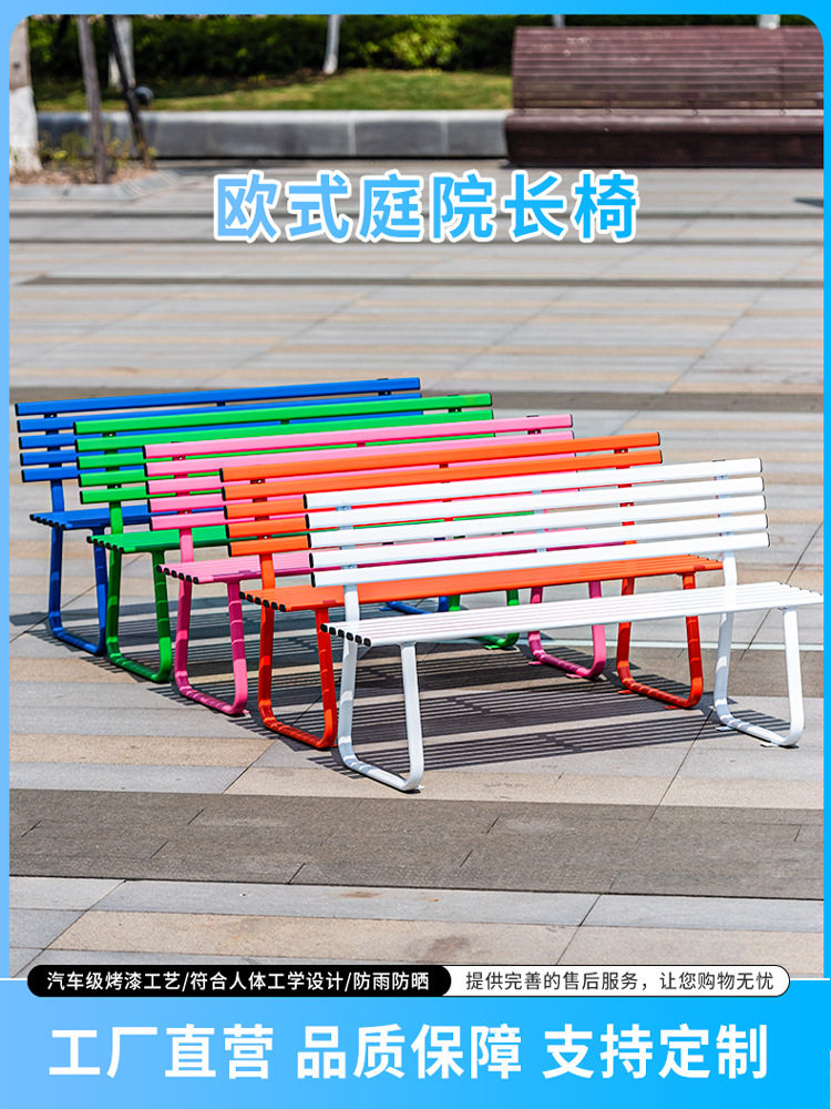 公园椅户外长椅长条凳商场花园阳台休息座椅小区庭院休闲桌椅套装