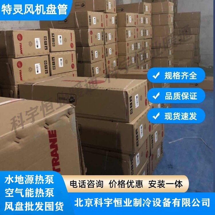 特灵卡式风机盘管FWCF02-FWCC14嵌入式风盘中央空调末端嵌入式