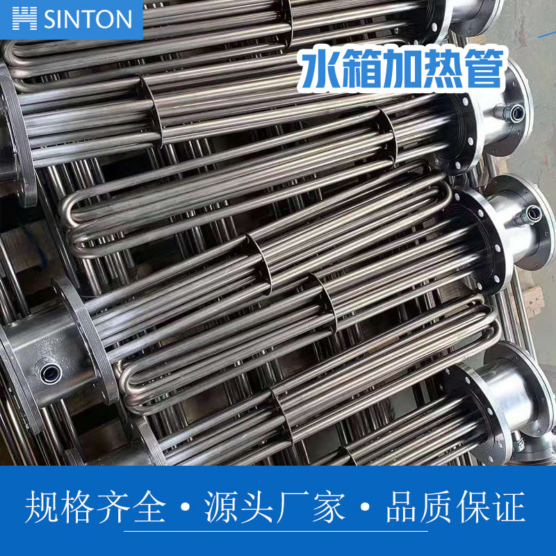 供应水箱电加热管加热器 法兰集束式电热管 侵入式电加热器