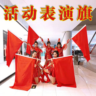 红旗道具成人舞蹈旗年会节日演出道具旗红旗带杆比赛体操运动会方队表演红黄双面旗开幕式纯色旗学生体操场旗