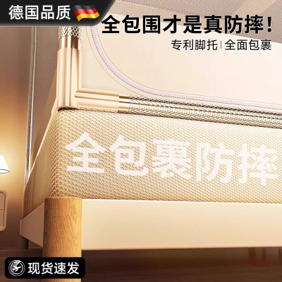 德国进口儿童防止掉床全罩防蚊帐
