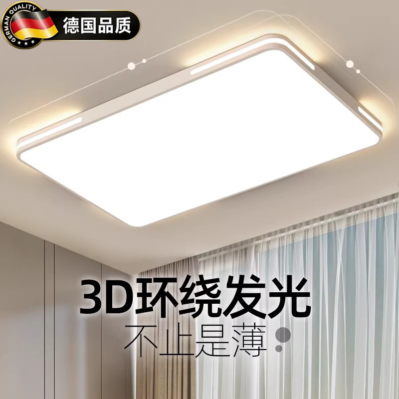 德国新款护眼客厅灯现代简约大气超薄led吸顶灯长方形家用大厅灯