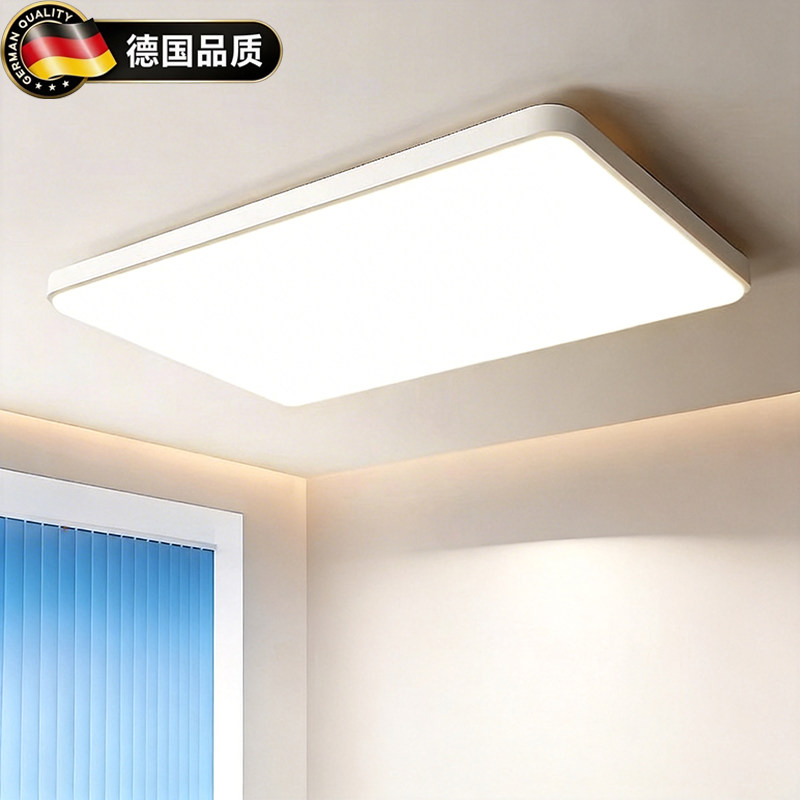 德国新款客厅主灯现代简约大气led超薄吸顶灯具全屋套餐led吸顶灯