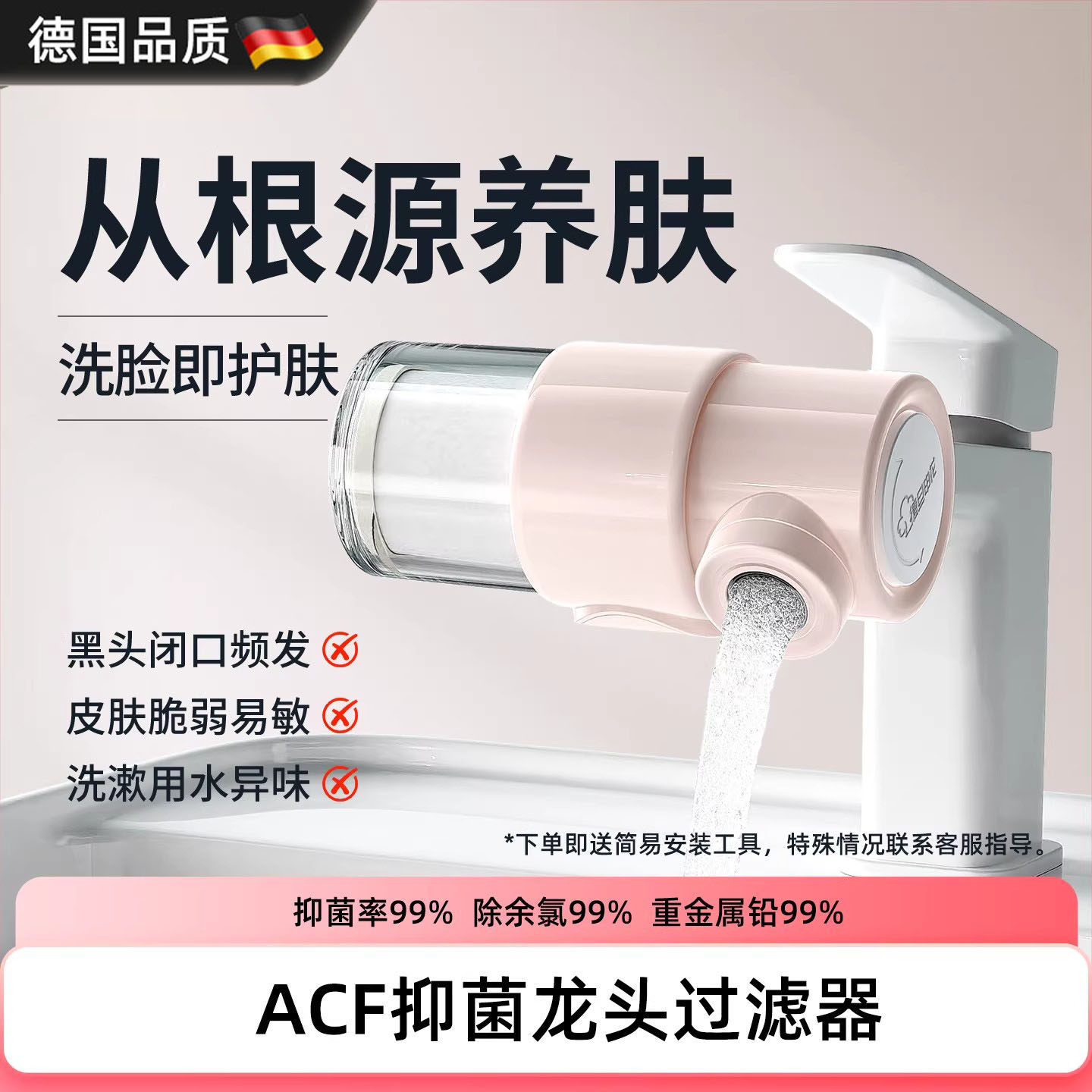 德国家用抑菌水龙头过滤器卫生间洗脸净水器自来水净化除氯洗漱