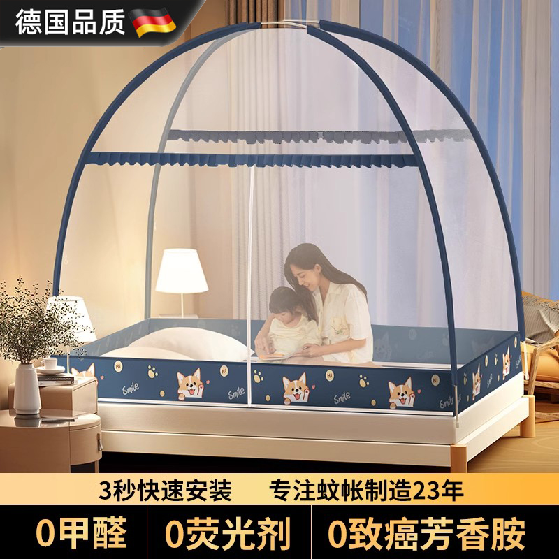 德国进口新款蒙古包蚊帐防摔折叠