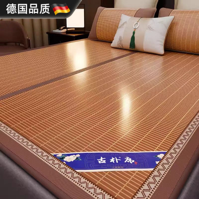德国进口新款家用夏季竹席凉席