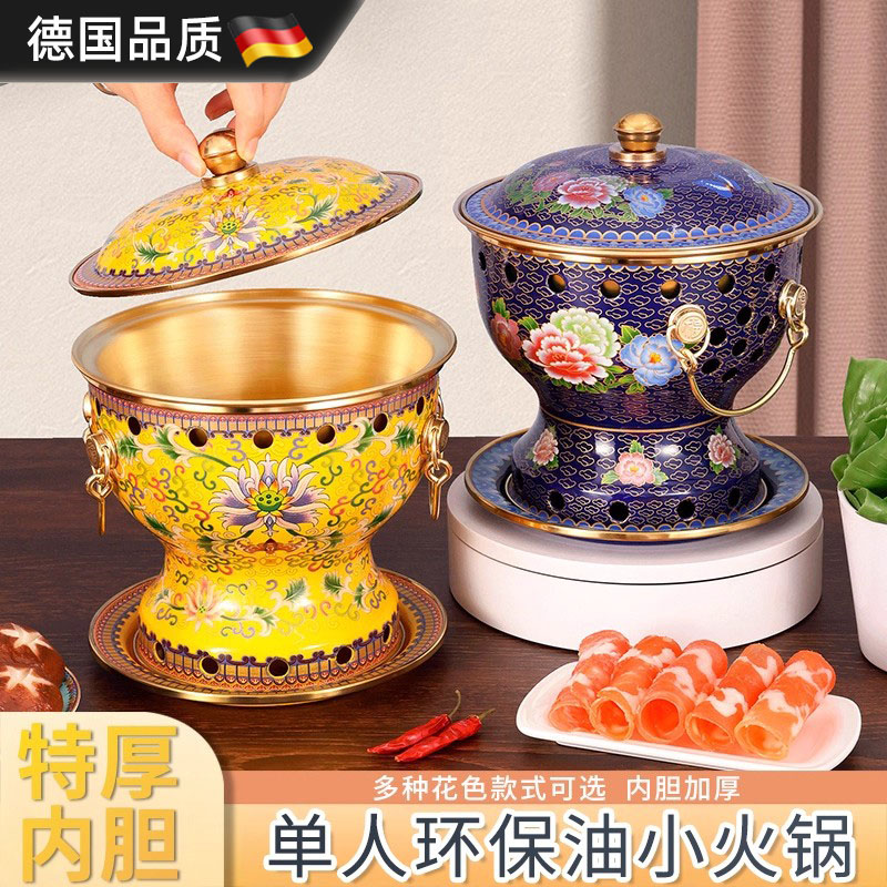 德国进口加厚纯铜家用单人铜火锅