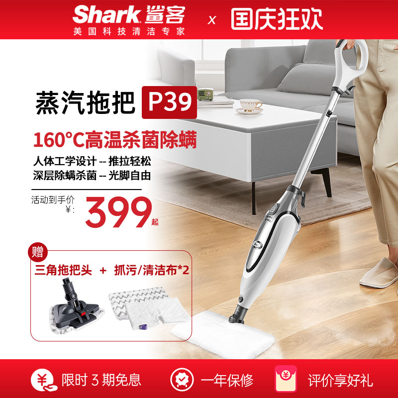 shark蒸汽拖把高温清洁杀菌除螨